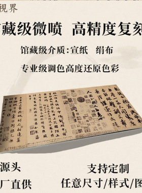 宋苏轼天际乌云帖又称嵩阳帖行书
