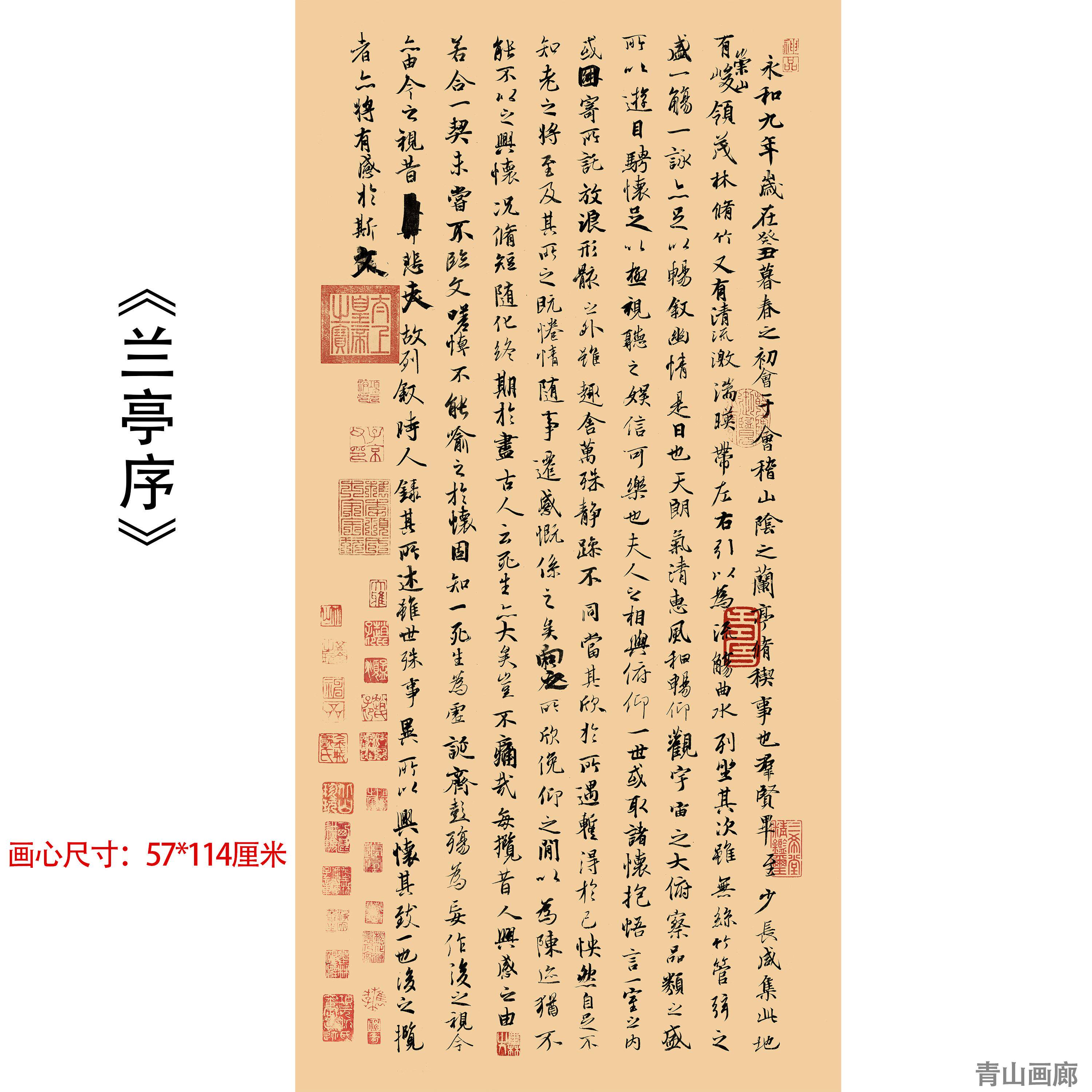 竖版《兰亭序》行书书法书房客厅办公室玄关装饰挂画高清微喷临摹