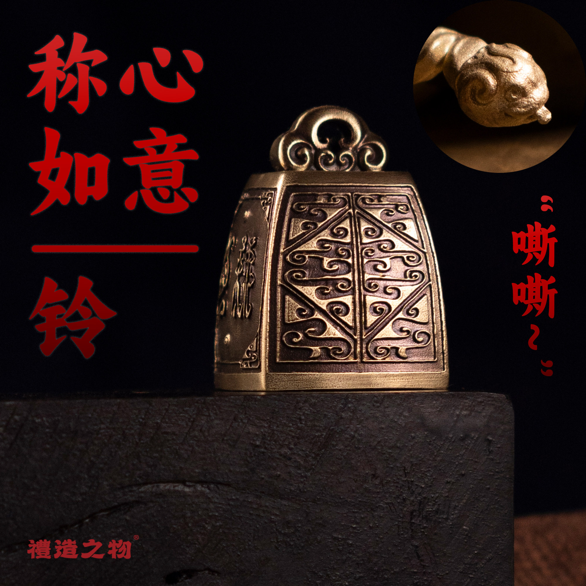 称心如意纯铜铃铛桌面摆件蛇年中国风复古吊坠车挂风铃声音大礼物