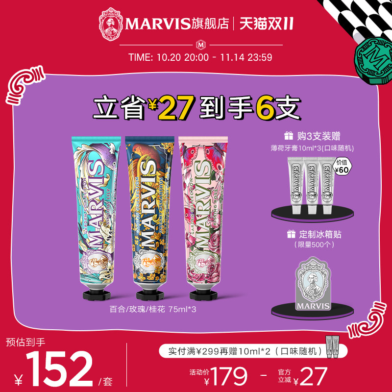Marvis����˻�԰ϵ�н������¿����ٺ�õ�������75ml������