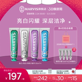 Marvis玛尔仕意大利进口薄荷美牙膏白清新亮白护龈伴手礼官方正品