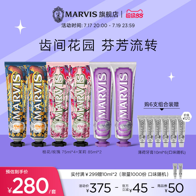Marvis玛尔仕意大利进口薄荷清新防龋留香久成人牙膏套装官方正品