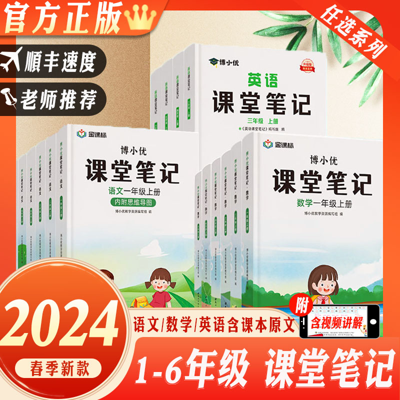 2024课堂笔记课堂笔记