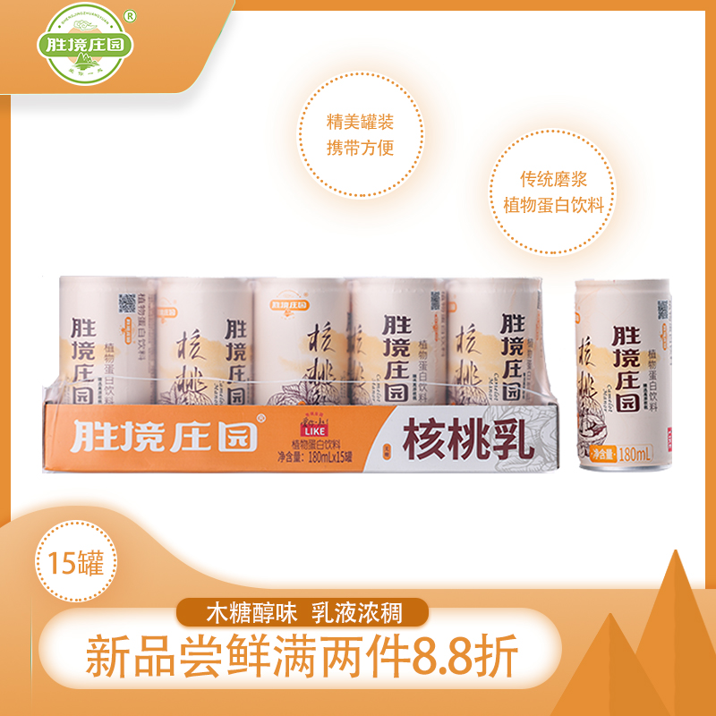 胜境庄园木糖醇味核桃坚果乳饮品