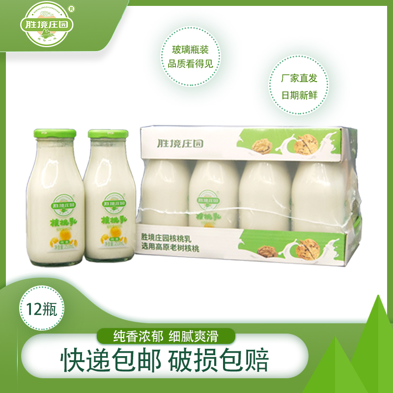 胜境庄园贵州植物蛋白纯香精品型