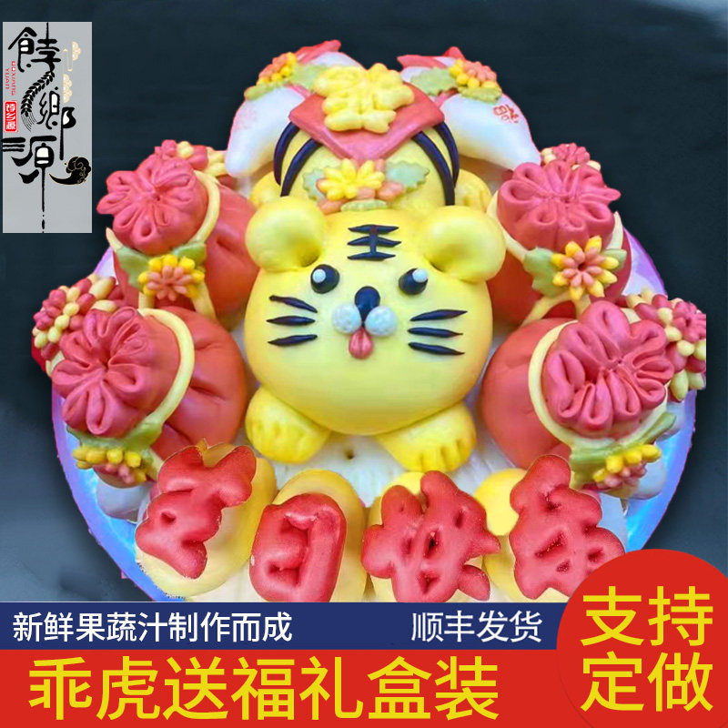 胶东花饽饽山东大馒头老虎中式蛋糕面食生日百岁花样馍馍送礼盒装