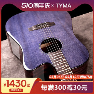 【旗舰店】TYMA泰玛吉他D3C民谣木吉他初学者面单板男女生40/41寸