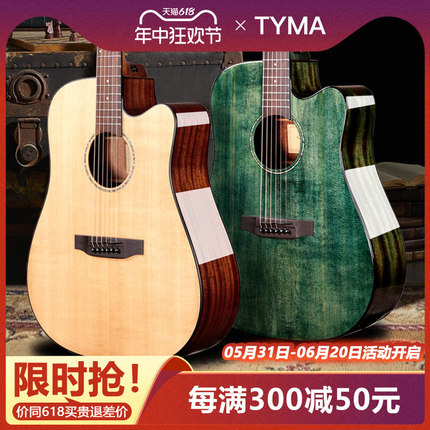 TYMA泰玛吉他D-3C升级单板吉他350S面单琴初学者木吉他电箱男生女
