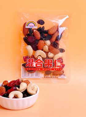 天虹混合果仁广东混合坚果仁