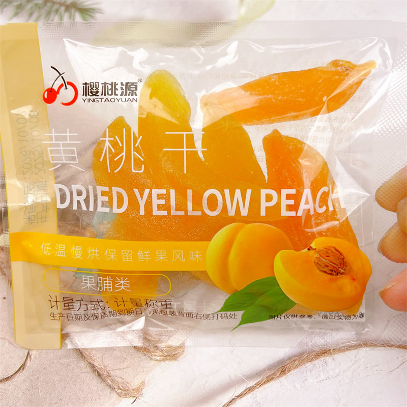 樱桃源黄桃干果脯蜜饯散称网红解馋下午茶办公室休闲小吃小包零食