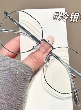 2025新款银丝近视眼镜女素颜神器防蓝光平光镜学生男方圆脸显瘦男