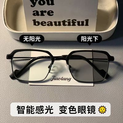 痞帅变色近视眼镜男款可配度数高颜值防蓝光护目平光镜斯文方框女