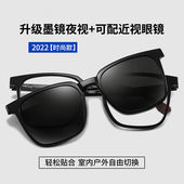 近视眼镜男士 有度数磁吸墨镜多功能夜视夹片三合一防紫外线强光镜