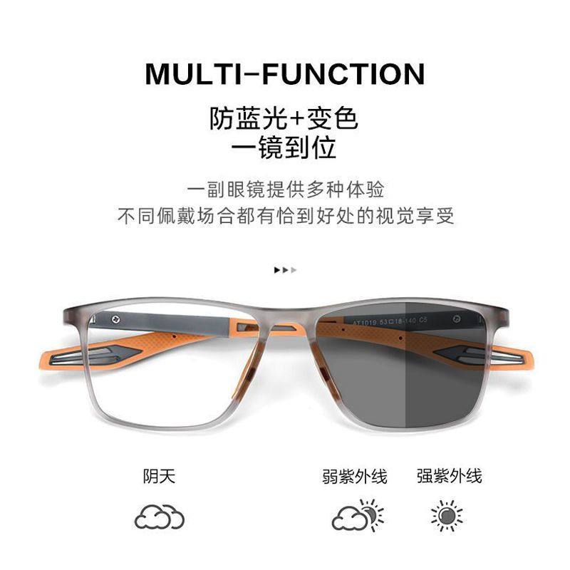 智能变色运动眼镜男有度数超轻TR眼镜架防蓝光辐射户外篮球跑步女