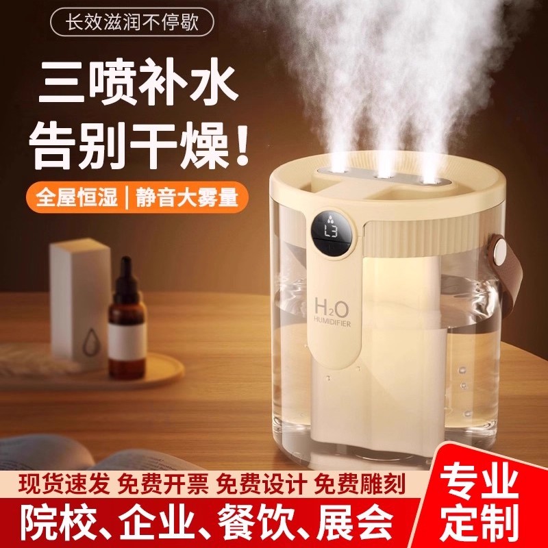 公司定制logo小型家用静音加湿器