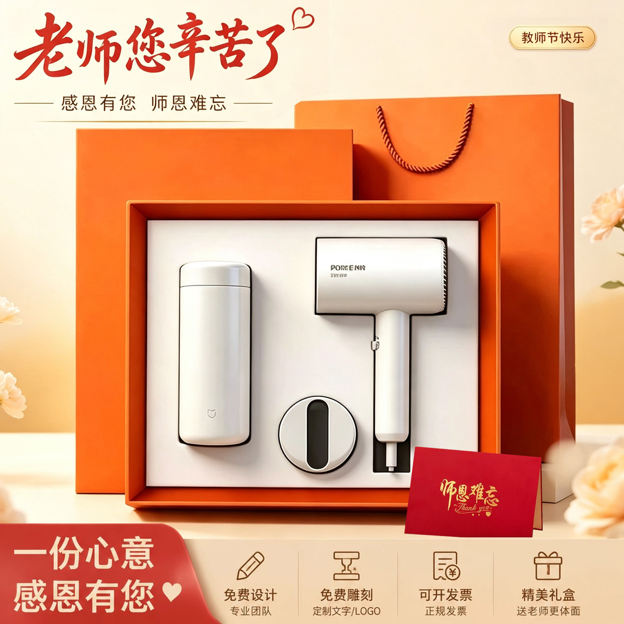 年会伴手礼商务礼品定制LOGO图片