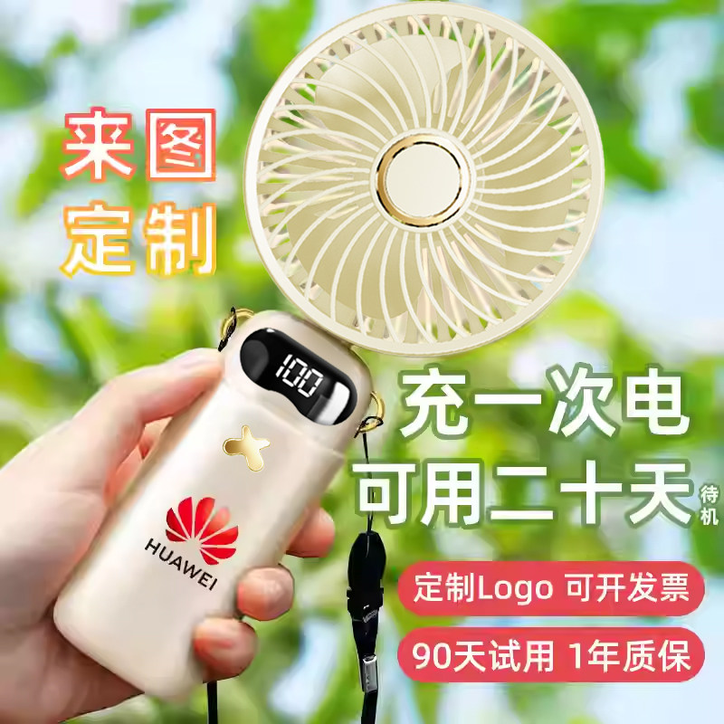 免费定制LOGO】手持小风扇2026批发特价团购便携式随身公司展会开业实用伴手礼品送员工折叠小型迷你USB充电