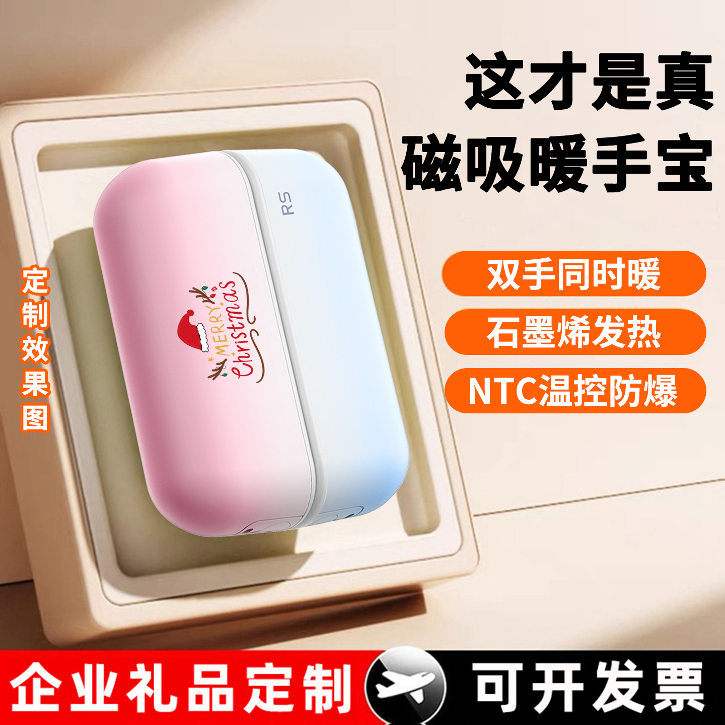 【免费定制】2025新款磁吸暖手宝二合一分体暖宝宝送女生生日礼物