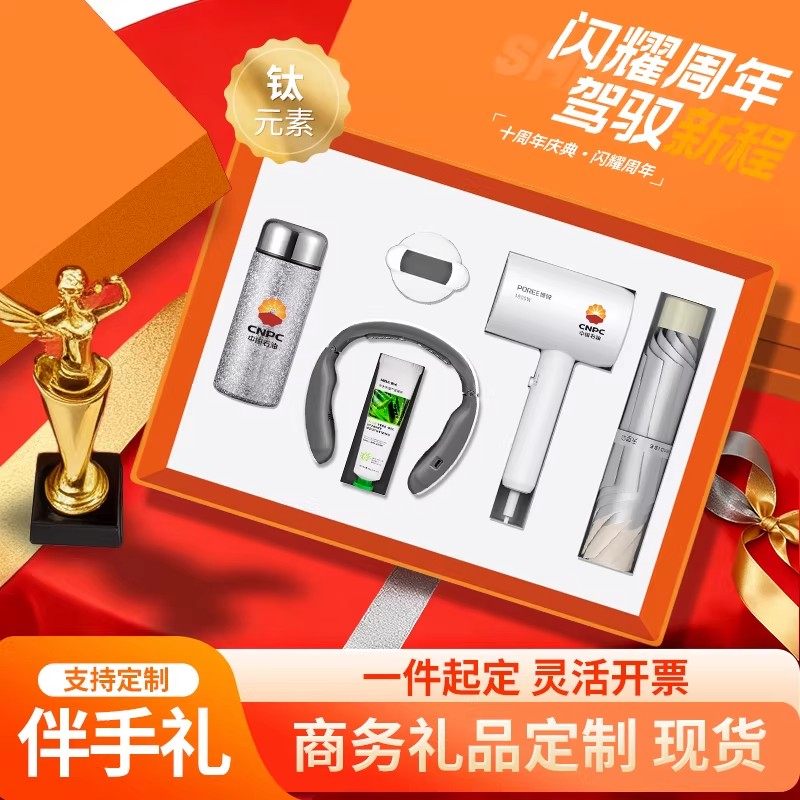 高档商务礼品覆钛保温口袋杯套装送员工客户实用伴手礼可定制logo