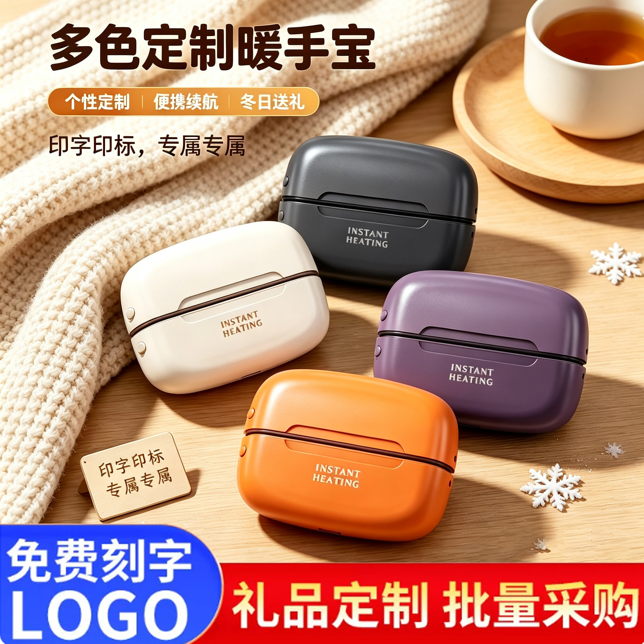 定制logo嵘盛天创2026新款铝合金磁吸暖手宝二合一图案刻字企业广告展会宣传冬季活动实用礼品教师节礼物3C
