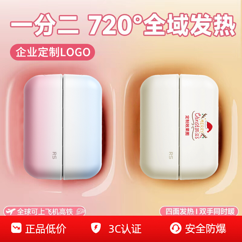 定制logo团购2025新款磁吸分体式暖手宝充电款二合一女生生日礼物