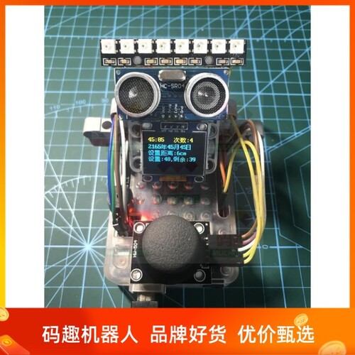 坐姿提醒器 视力保护 防近视 51duino创意发明竞赛科技创客比赛