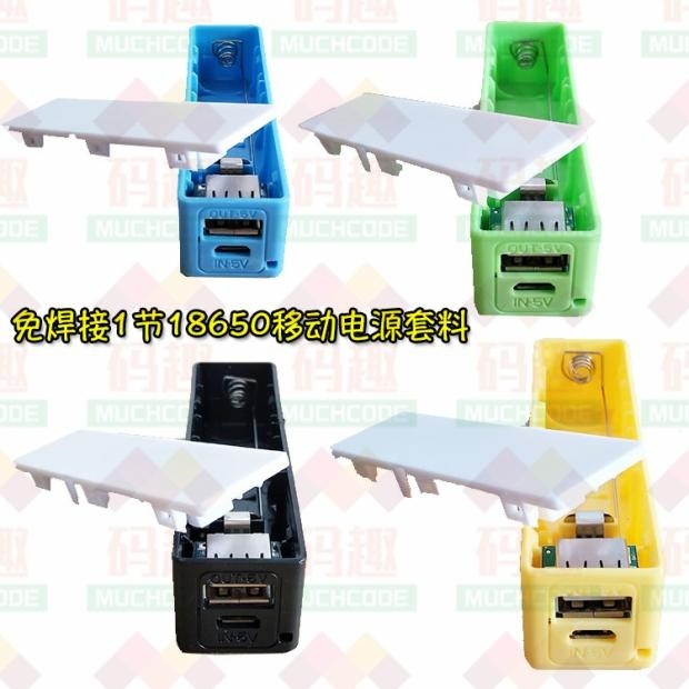 移动电源18650锂电池USB输出口5号电池盒开关便携5V6VLED灯Micro图片