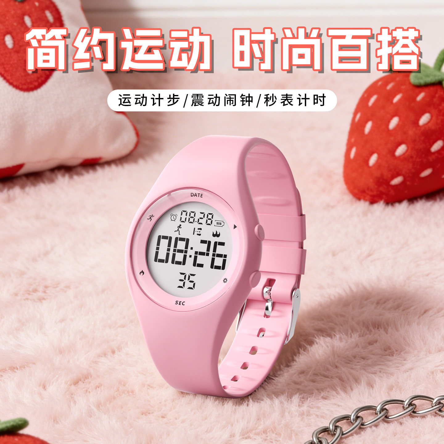 儿童电子表女生小学生初中女孩防水震动闹钟女款中学生运动手表女