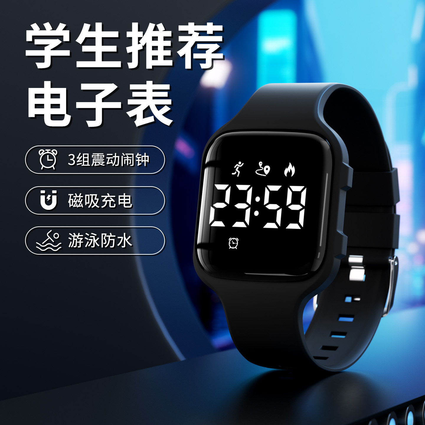 手表男款学生初中男生高中生运动手环防水男士青少年多功能电子表