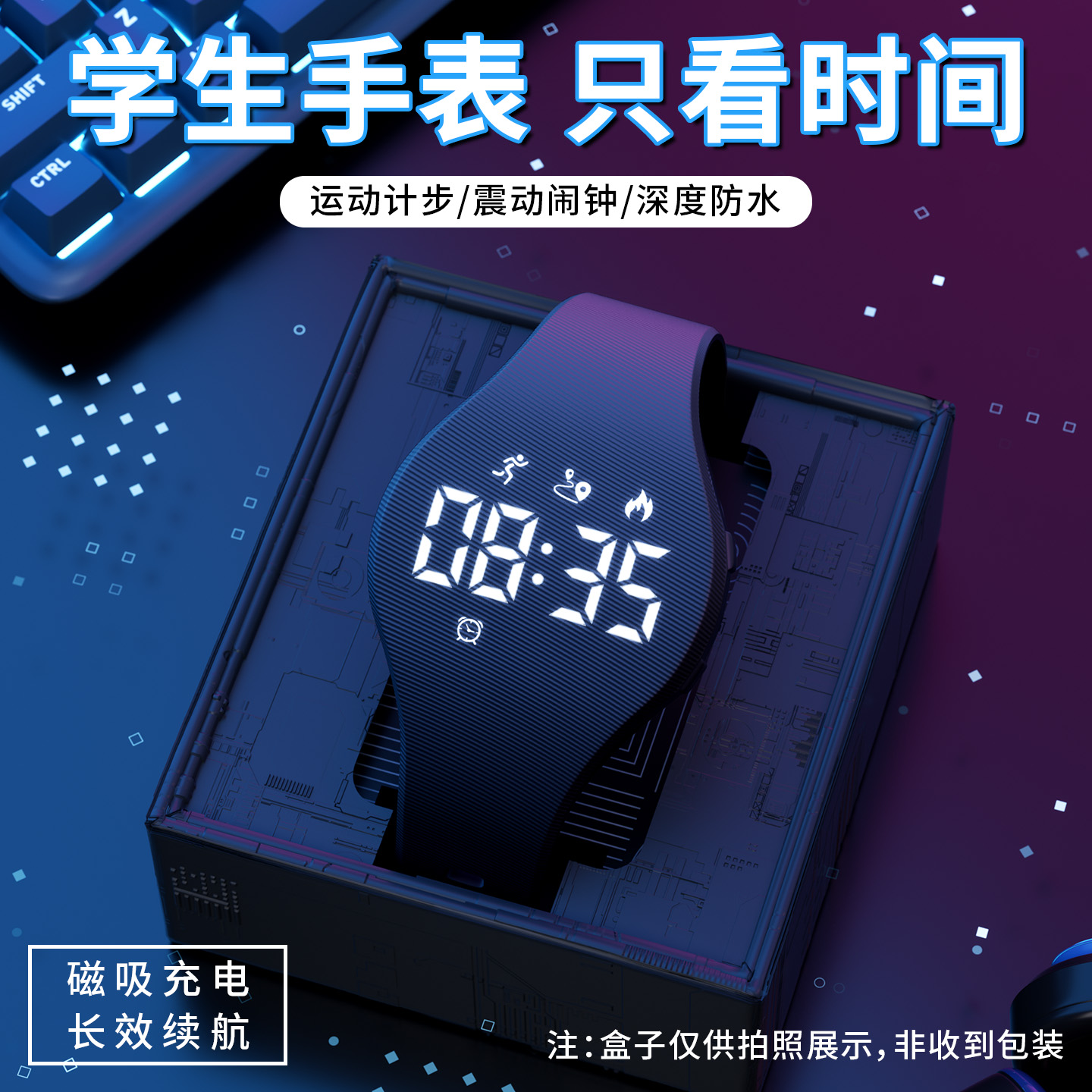 运动手表男款学生初中高中生防水