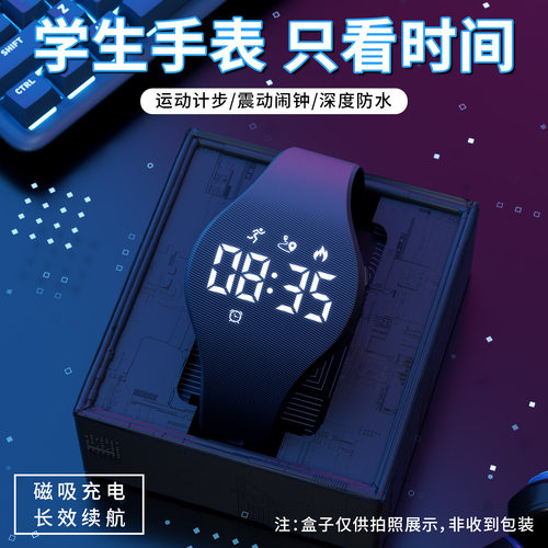 运动手表男款学生初中高中生防水