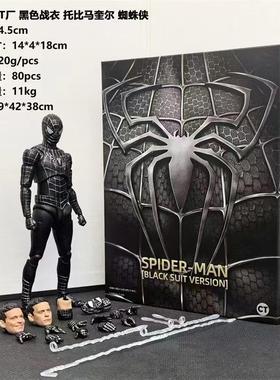 CT厂SHF 托比马奎尔黑色战衣蜘蛛侠英雄无归可动手办模型玩具盒装