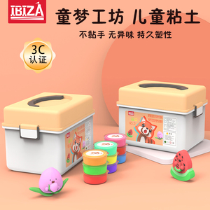 儿童超轻粘土安全无毒橡皮泥24色diy手工玩具套装橡胶泥超清黏土