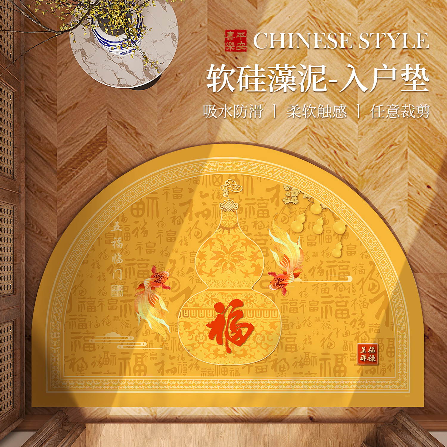 新中式半圆2025新款防滑吸水垫