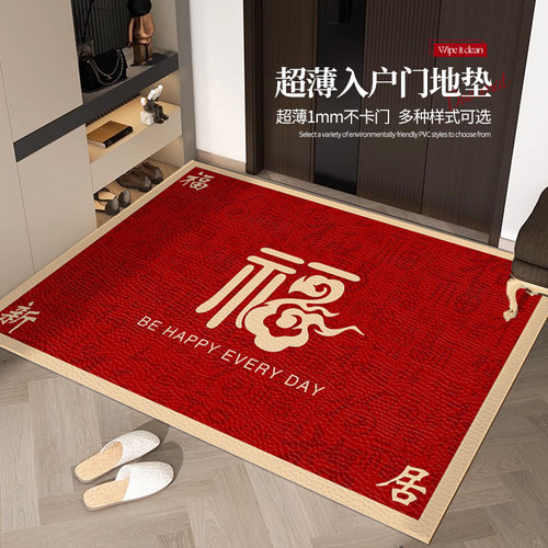 新年超薄地垫不卡门1mm入户地垫