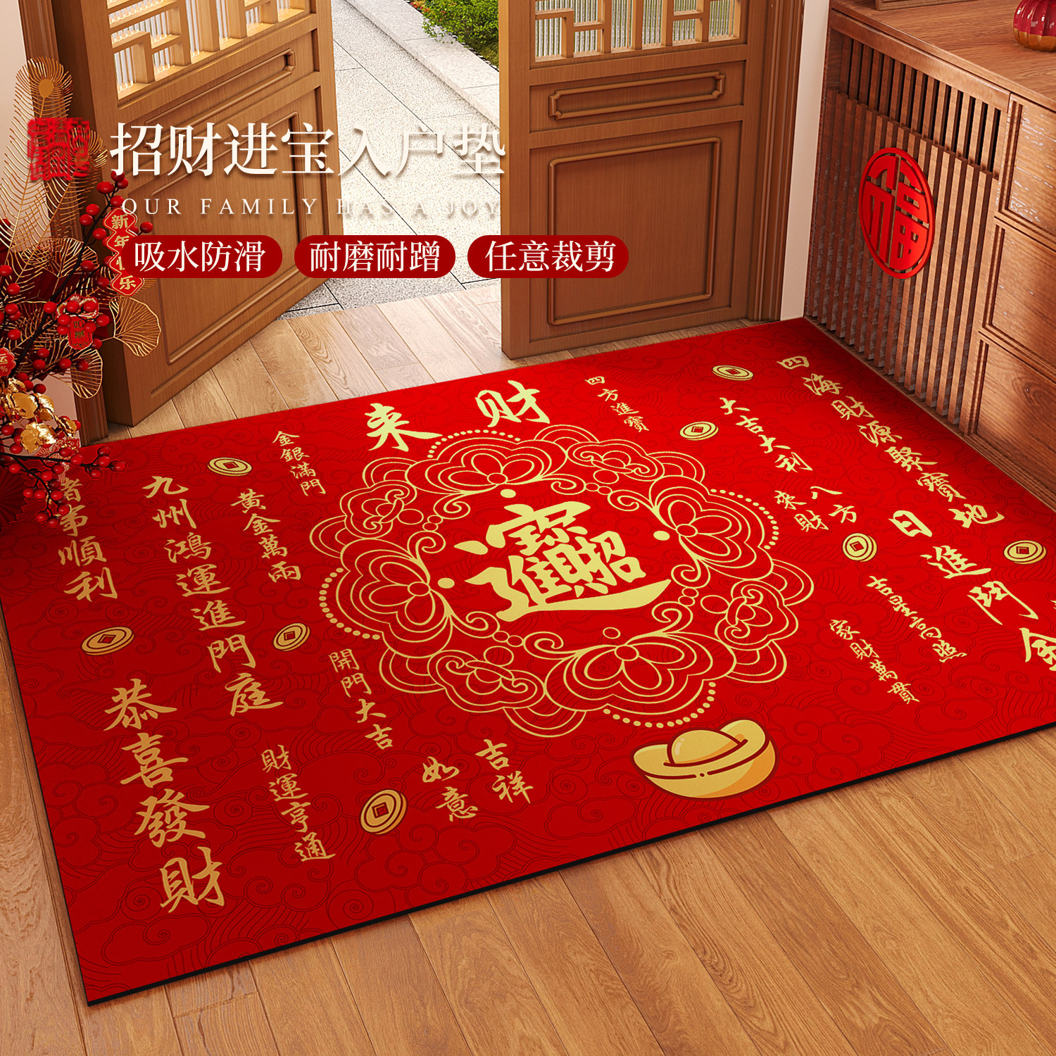 招财进宝入户门加厚地垫室内吸水防滑地毯进门口硅藻泥家用脚垫,居家布艺,入户地垫,淘宝优惠券,粉丝福利购,淘宝优惠卷
