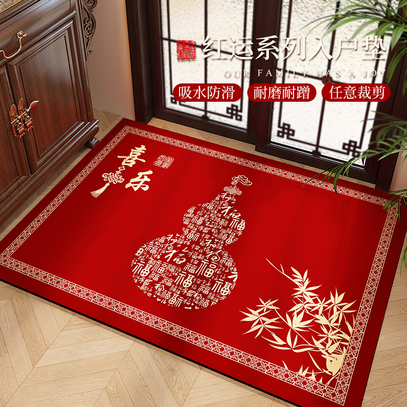 中式玄学进门垫红色乔迁门口地毯