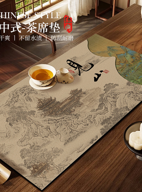 新中式禅意一人茶席小尺寸中国风硅藻泥吸水茶台垫布桌旗茶杯垫子