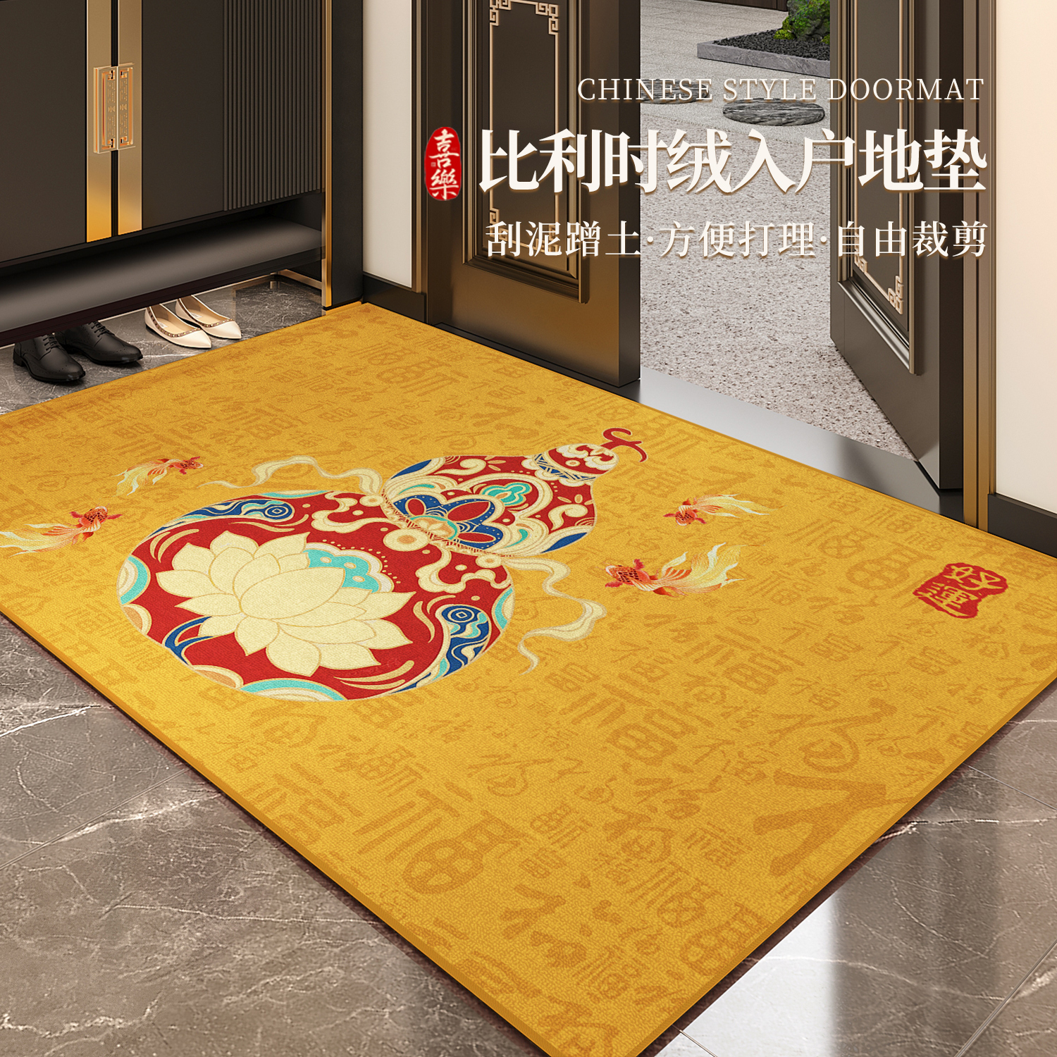 入户门地垫2025新款中式金黄色