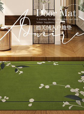 中式绿色入户门地垫进门口防滑吸水耐脏家用玄关脚垫门垫地毯定制
