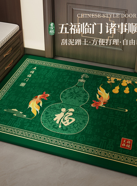 踏福玄学绿色入户门地垫室内比利时绒高级地毯耐脏进门口防滑脚垫