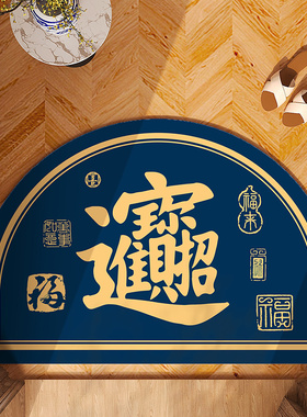 蓝色半圆形硅藻泥入户门地垫进门口玄关换鞋脚垫门垫可裁剪地毯