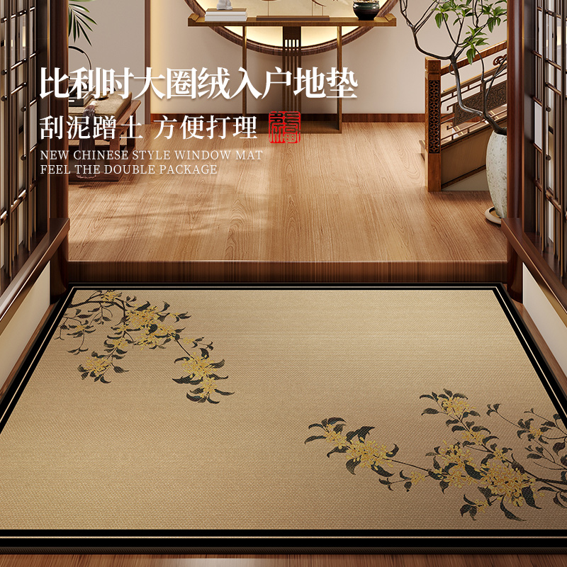 宋代美学中式入户门地垫免洗可擦