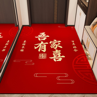 吾家有喜入户门地垫硅藻泥可裁剪玄关喜庆结婚红地毯防滑家用脚垫