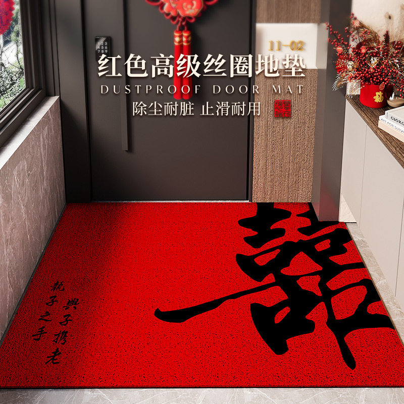 2025新款中式入户门家用地垫红色丝圈进门口地垫室外耐脏防滑地毯