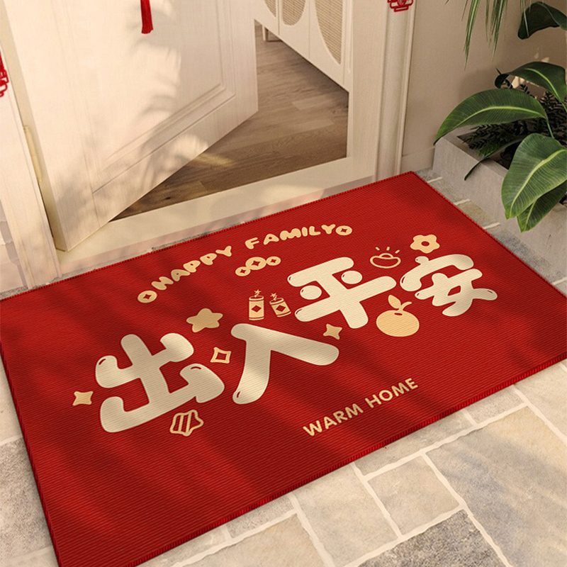 出入平安入户门地垫乔迁之喜
