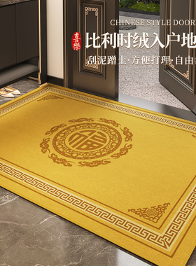 新中式金黄色福字入户门地垫室内门口防滑地毯比利时绒进门脚踏垫