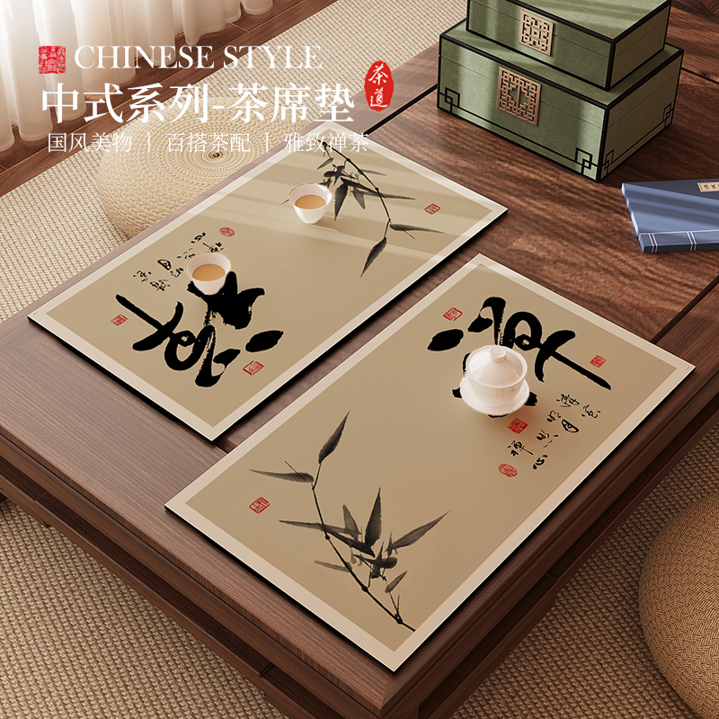 中式禅意硅藻泥茶席桌旗一人小尺寸茶几茶垫茶台垫布桌布隔热垫