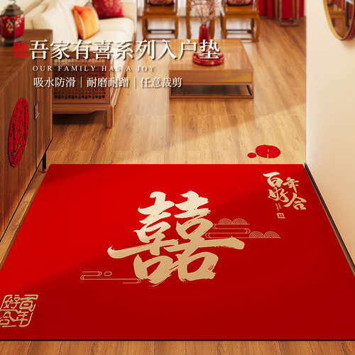 结婚喜字硅藻泥防滑入户门地垫