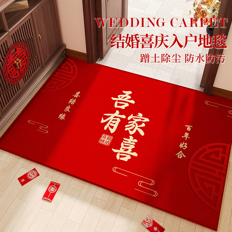 结婚吾家有喜入户门地垫进门口家用防水耐脏免洗可擦家用脚垫地毯,居家布艺,入户地垫,淘宝优惠券,粉丝福利购,淘宝优惠卷